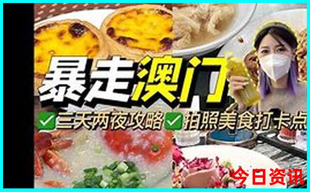 全新爆料澳门全新获取今晚下载9深度点入口35值得关注-77777888管家婆四肖四码